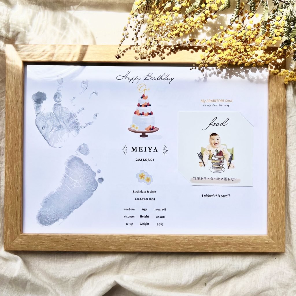 手形　足形　ポスター